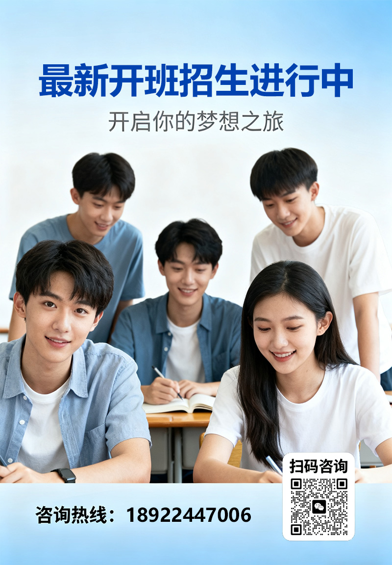 广州春考在线报名老师微信
